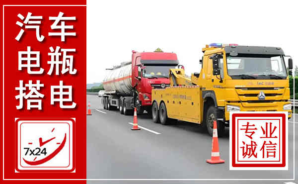 利州吊车,汽车救援吊车电话