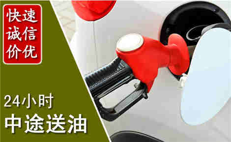 利州中途送油场景与案例