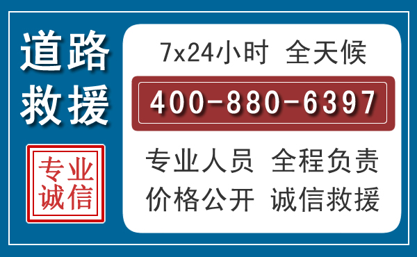 利州汽车救援汽车救援