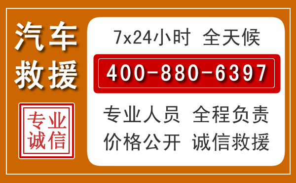利州汽车救援电话.jpg