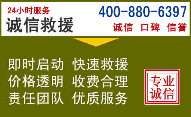 利州汽车救援电话