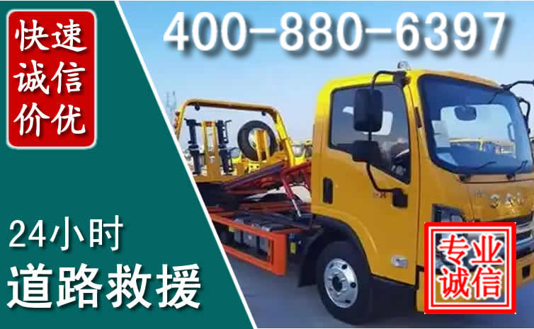 利州道路救援电话
