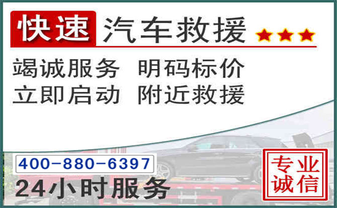 利州长春拖车电话